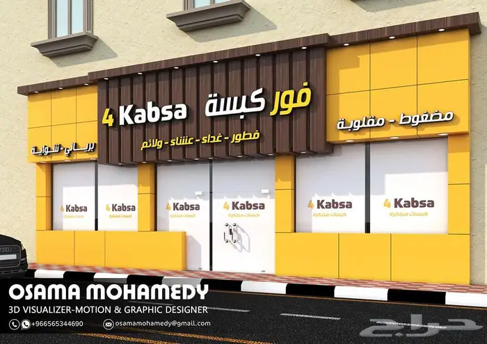 مصمم ثري دي - مصمم واجهات خارجية- مصمم ديكور 7