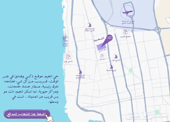 شقق تمليك بحي النعيم 1
