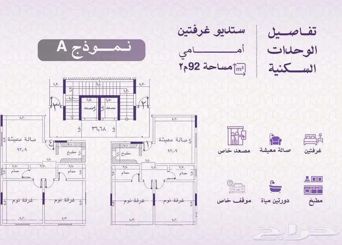 شقق تمليك بحي النعيم 2