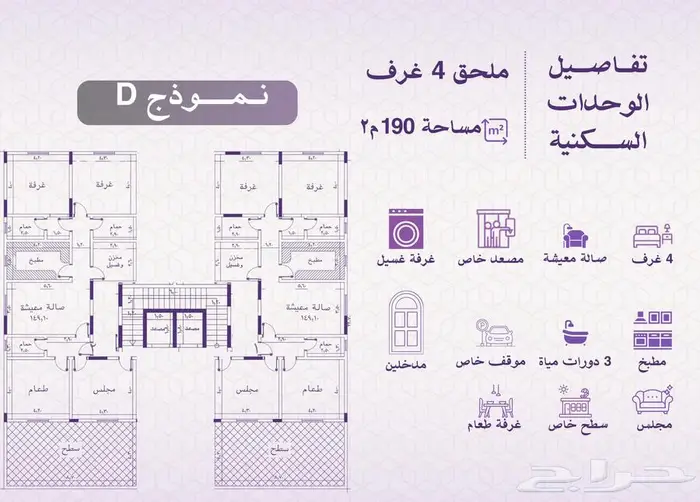 شقق تمليك بحي النعيم 5