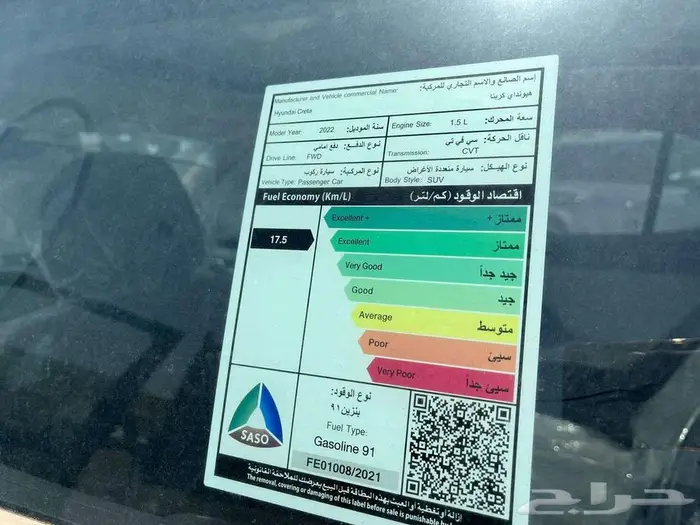 هيونداي كريتا فل كامل 2022 (( تصفية )) 9
