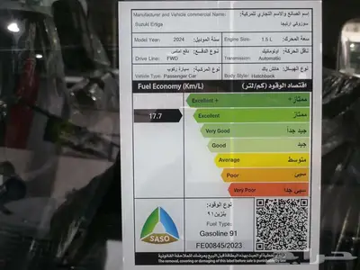 سوزوكي ارتيجا GL ستاندر 7 راكب 2025 ( كاش - اقساط ) index