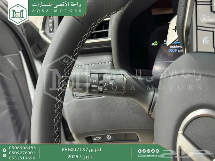 لكزس LX 600 اف اف أبيض بنزين 2025 اقل سعر كاش واقساط 37