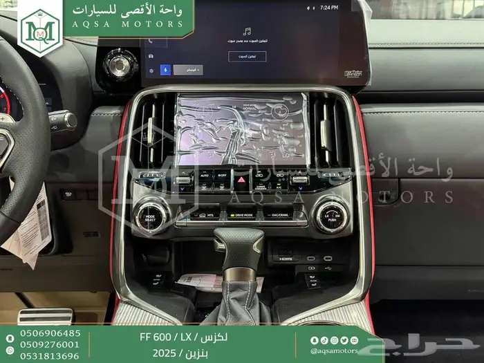 لكزس LX 600 اف سبورت أبيض بنزين 2025 اقل سعر كاش واقساط 18