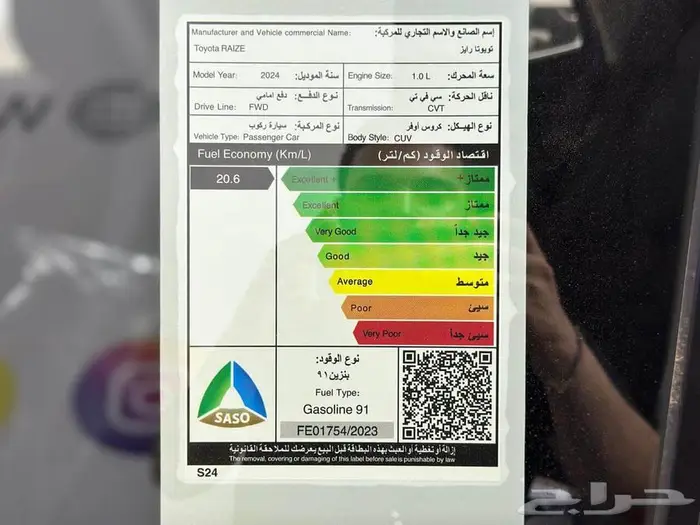 تويوتا رايز 1.0 ليمتد 2024 توربو 13