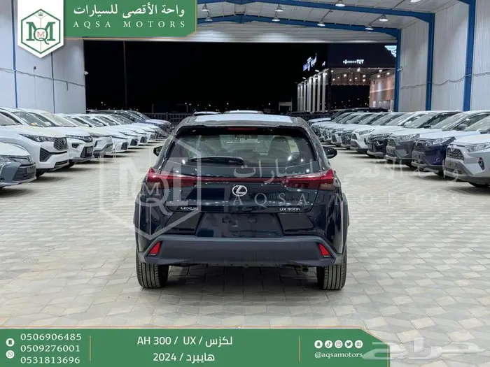 لكزس UX 300 اي اتش أسود هايبرد 2024 اقل سعر كاش واقساط 24