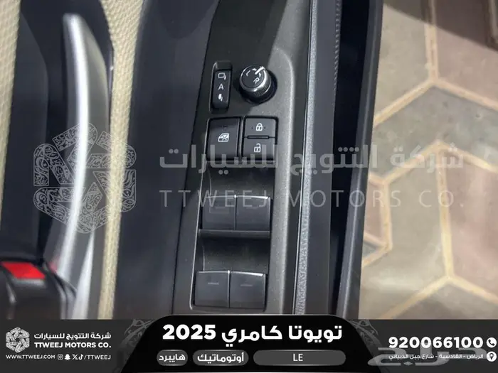 كامري LE فتحة بانوراما اسود هايبرد 2025 اقل سعر كاش واقساط 23