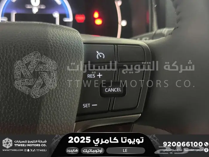 كامري LE فتحة بانوراما اسود هايبرد 2025 اقل سعر كاش واقساط 18