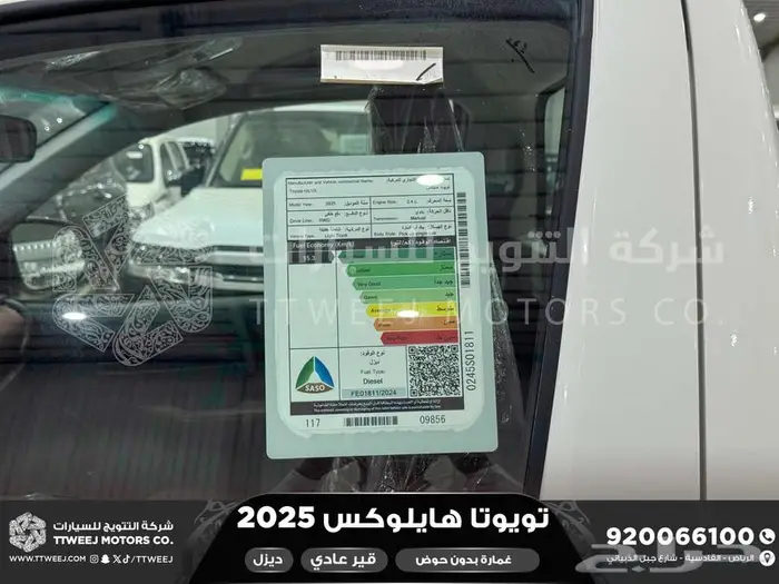 هايلكس غمارة بدون حوض أبيض ديزل 2025 اقل سعر كاش واقساط 15