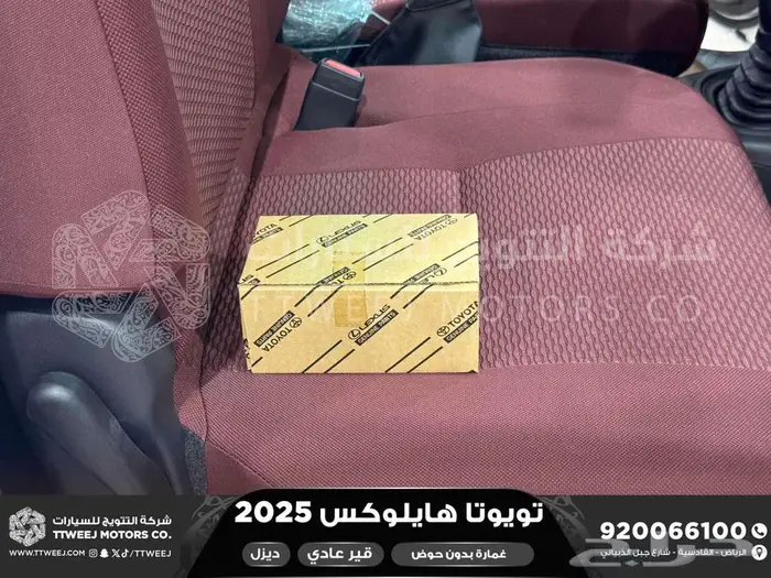 هايلكس غمارة بدون حوض أبيض ديزل 2025 اقل سعر كاش واقساط 2