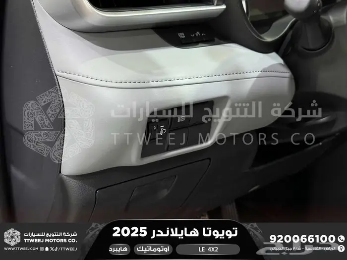 هايلاندر ستاندر بدون دبل ابيض هايبرد 2025 اقل سعر كاش واقساط 22