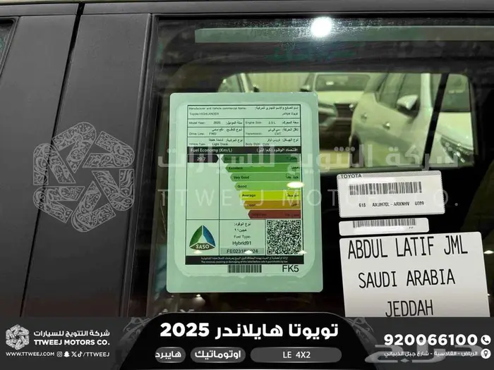 هايلاندر ستاندر بدون دبل ابيض هايبرد 2025 اقل سعر كاش واقساط 20