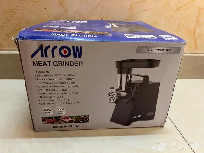 فرامة لحم شركة Arrow ( جديدة ) 0