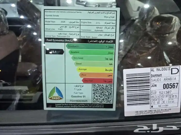 هيونداي سوناتا كمفورت 2026 سعودي 6