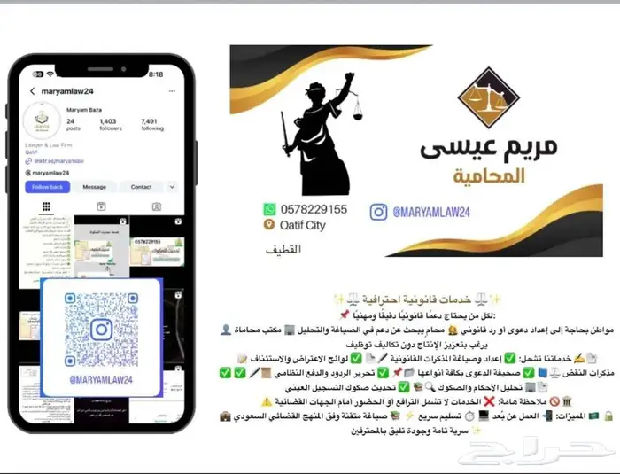 محامي جنائي 0