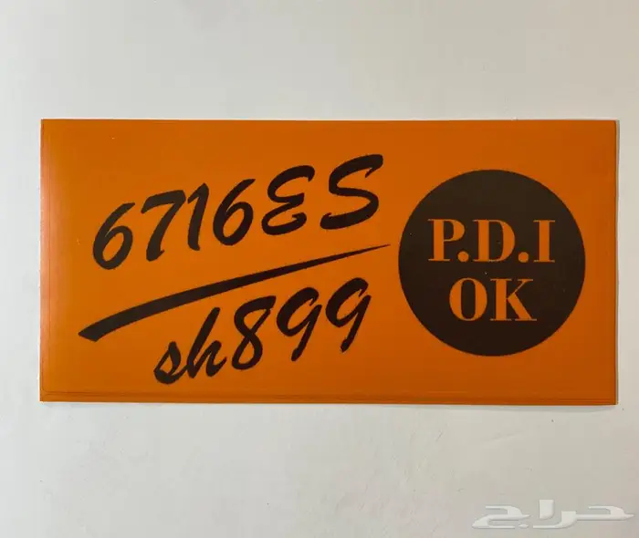وفرنا لكم اكياس وكاله ليدات استيكرات وكاله 27