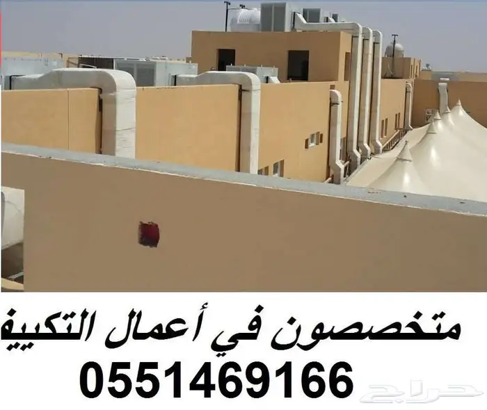 شركة تكييف مركزي بالرياض   وبأفضل الاسعار 6