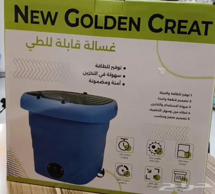 غساله صغيره متنقله 0