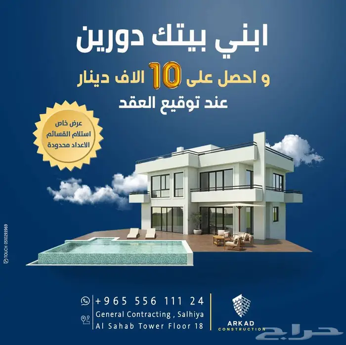 مصمم جرافيك بروفايل وعروض شركات مقاولات وعقارات 10