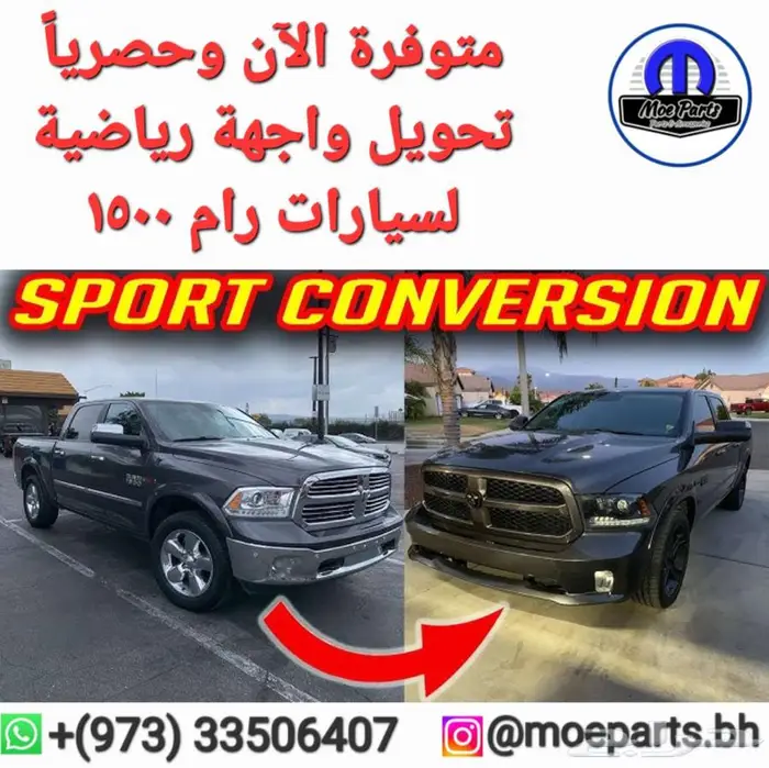 متوفر صدامات (بمبرات) وجهيات وقطع دوج رام 1500 (2009-2025) 1