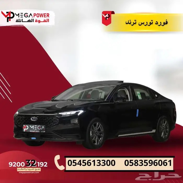 فورد تورس ترند 2025 كيشها وقسطها مع اليوم الوطني 0
