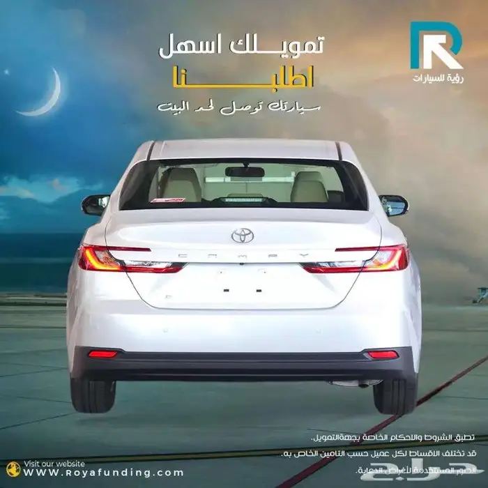 تويوتا كامري E بنزين 2025 _مبيعات بنوك فقط 2
