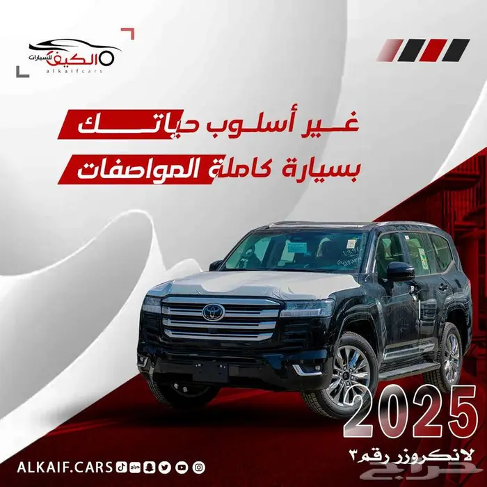 تويوتا لاند كروزر جكسار l3 كاش واقساط 6