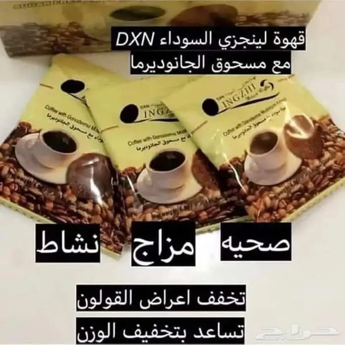 قهوة DXN السوداء   طاقة طبيعية من أول رشفة 2