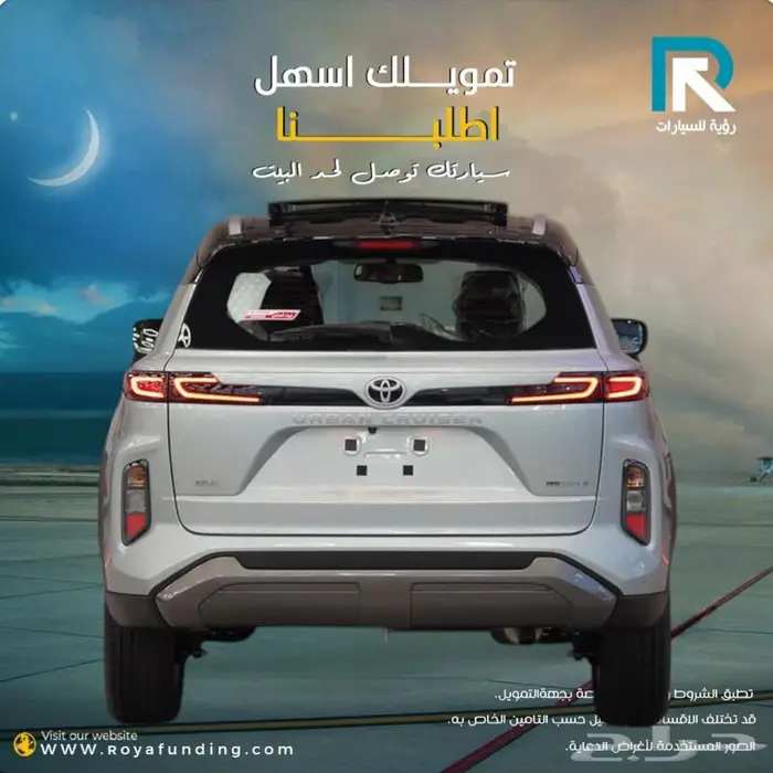 تويوتا اوربان كروزر فل كامل 2025 2