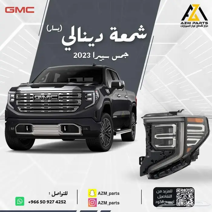شمعة سييرا 2023 2024 دينالي (يمين   يسار) 1