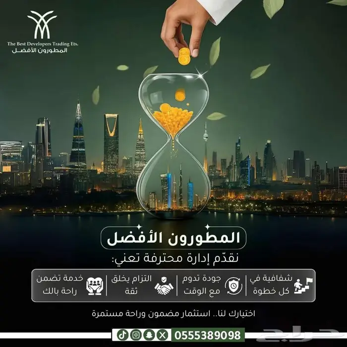 العرض الأقوى في الرياض لإدارة حسابات التواصل الاجتماعية 3