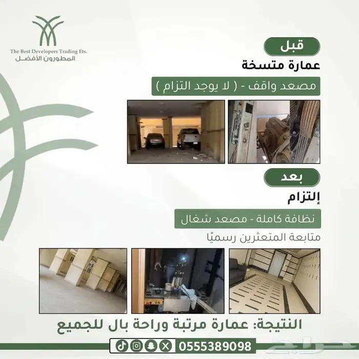 العرض الأقوى في الرياض لإدارة حسابات التواصل الاجتماعية 1