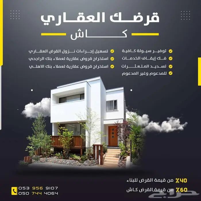 مصمم جرافيك بروفايل وعروض شركات مقاولات وعقارات 3