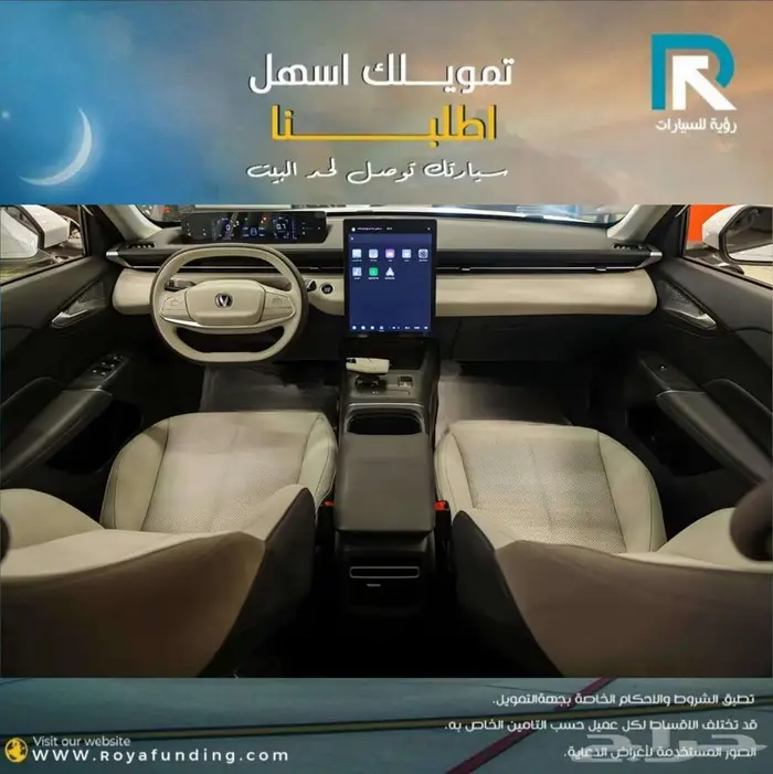 شانجان ايدو بلس ترند 2026 لعملاء البنوك 3