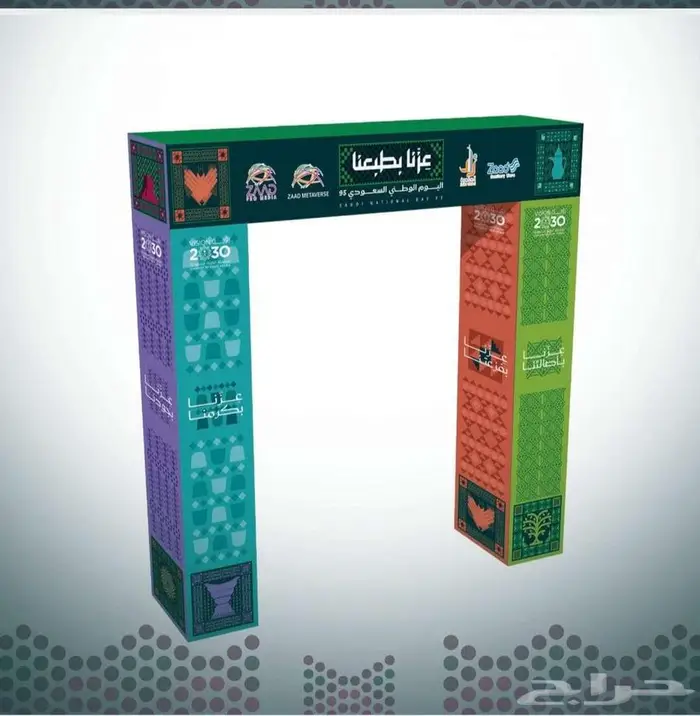 منتجات اليوم الوطني 12