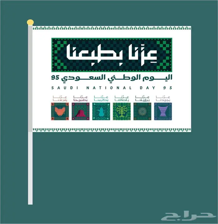 منتجات اليوم الوطني 2