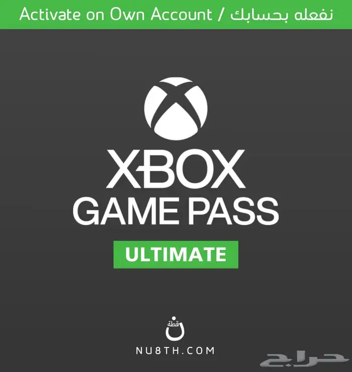 قيم باس Xbox Game Pass Ultimate 0