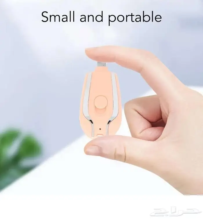 بنك طاقة وسلسلة مفاتيح Power Bank 1