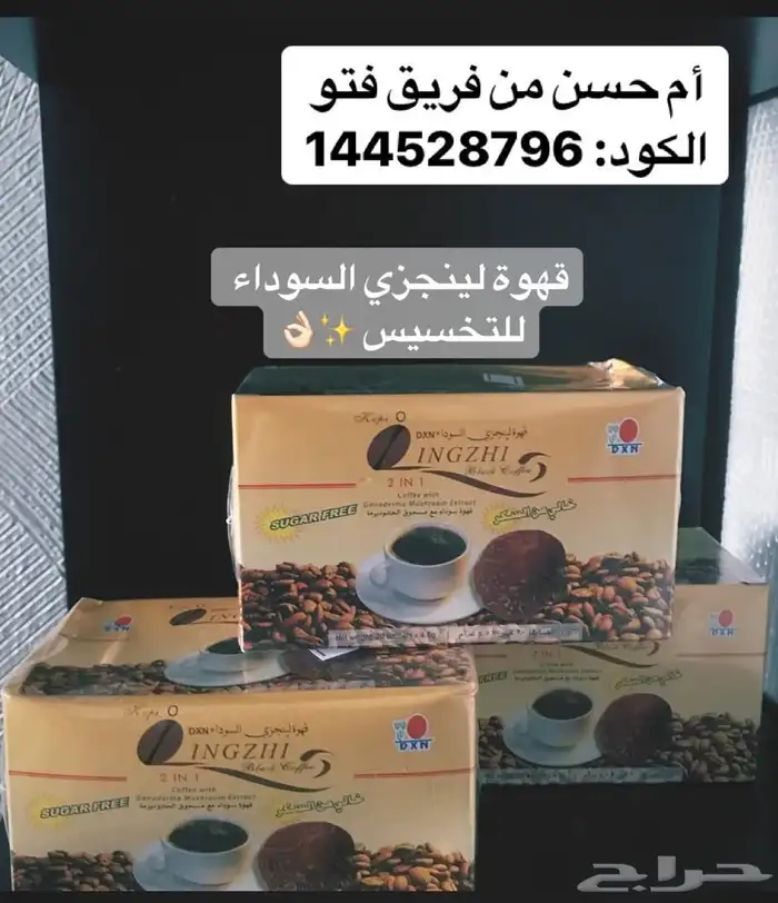 القهوه السوداء دكسن 4