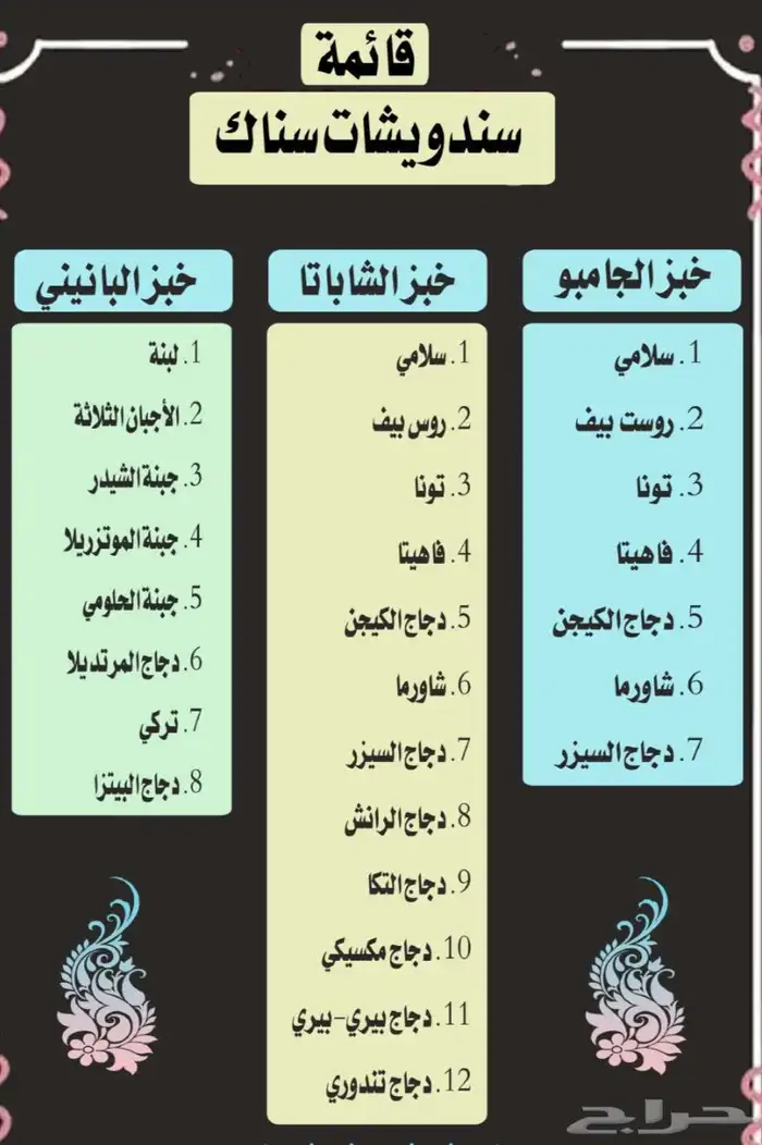 ساندويش كلوب وسناك 8