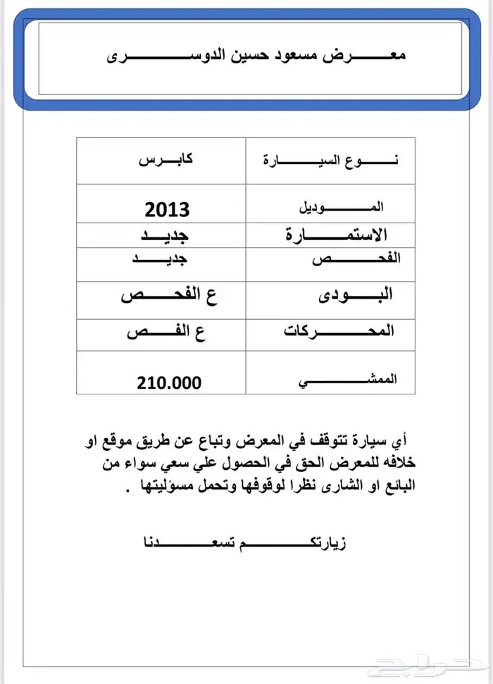 تم البيع 10