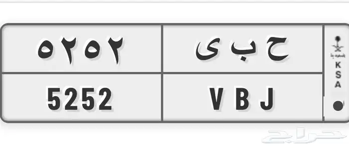 لوحه خصوصي للبيع 0