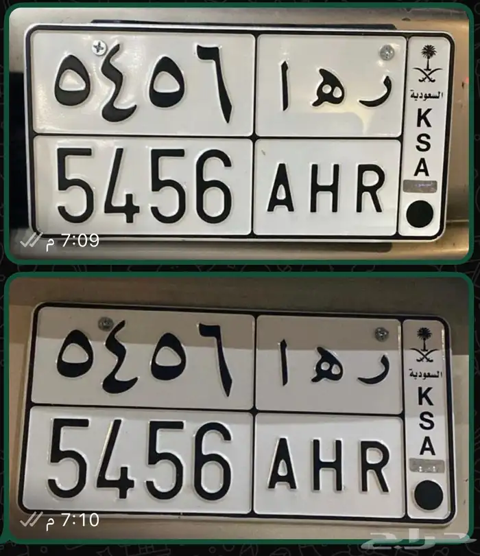 لوحه احليله ر ه أ 5456 0