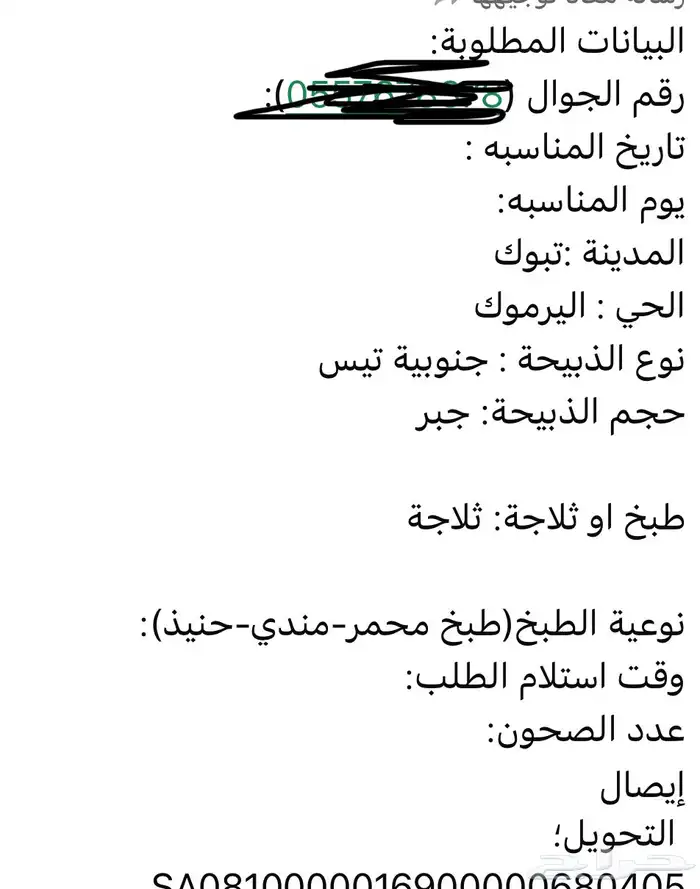 خروف نعيمي سمين ونظيف 5