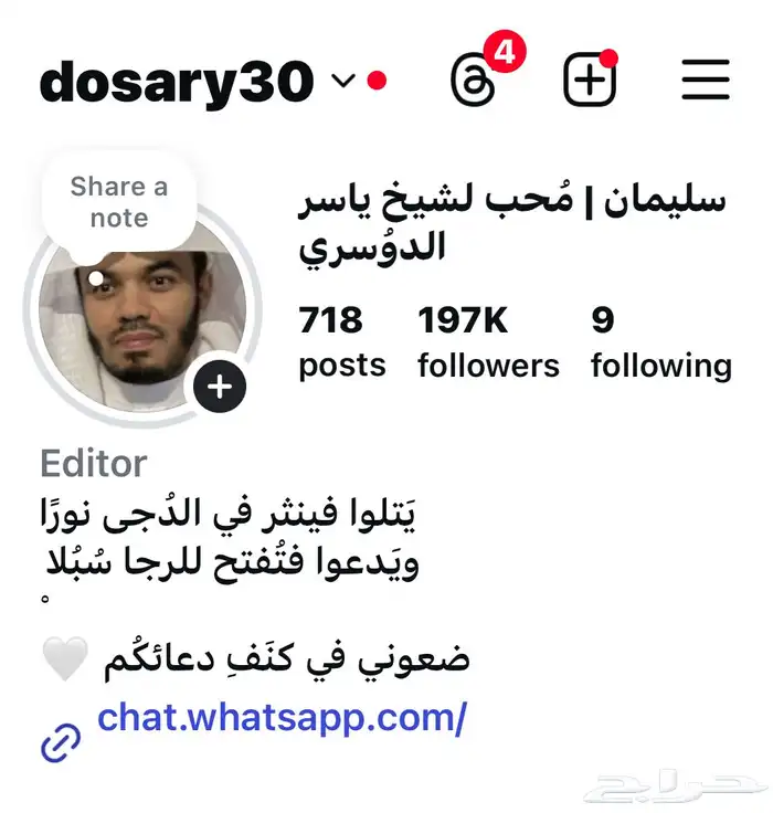 حساب 197k للبيع 0