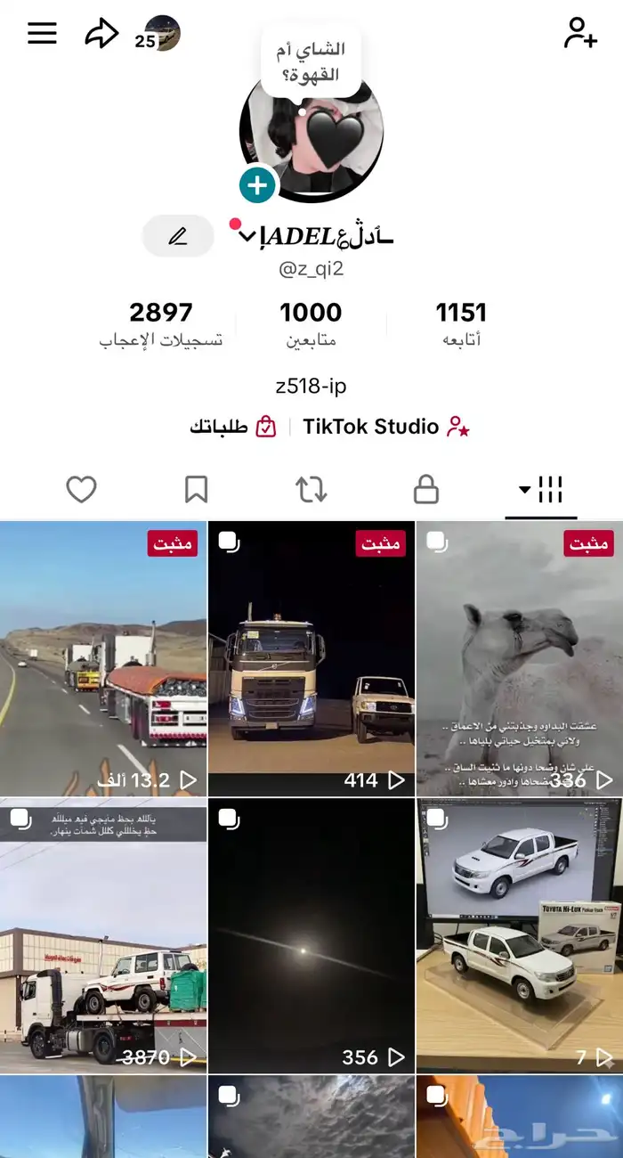 حسب محتواه زين ويتصل قير الثمل حساب مفيه كلم ماشاء الله 0