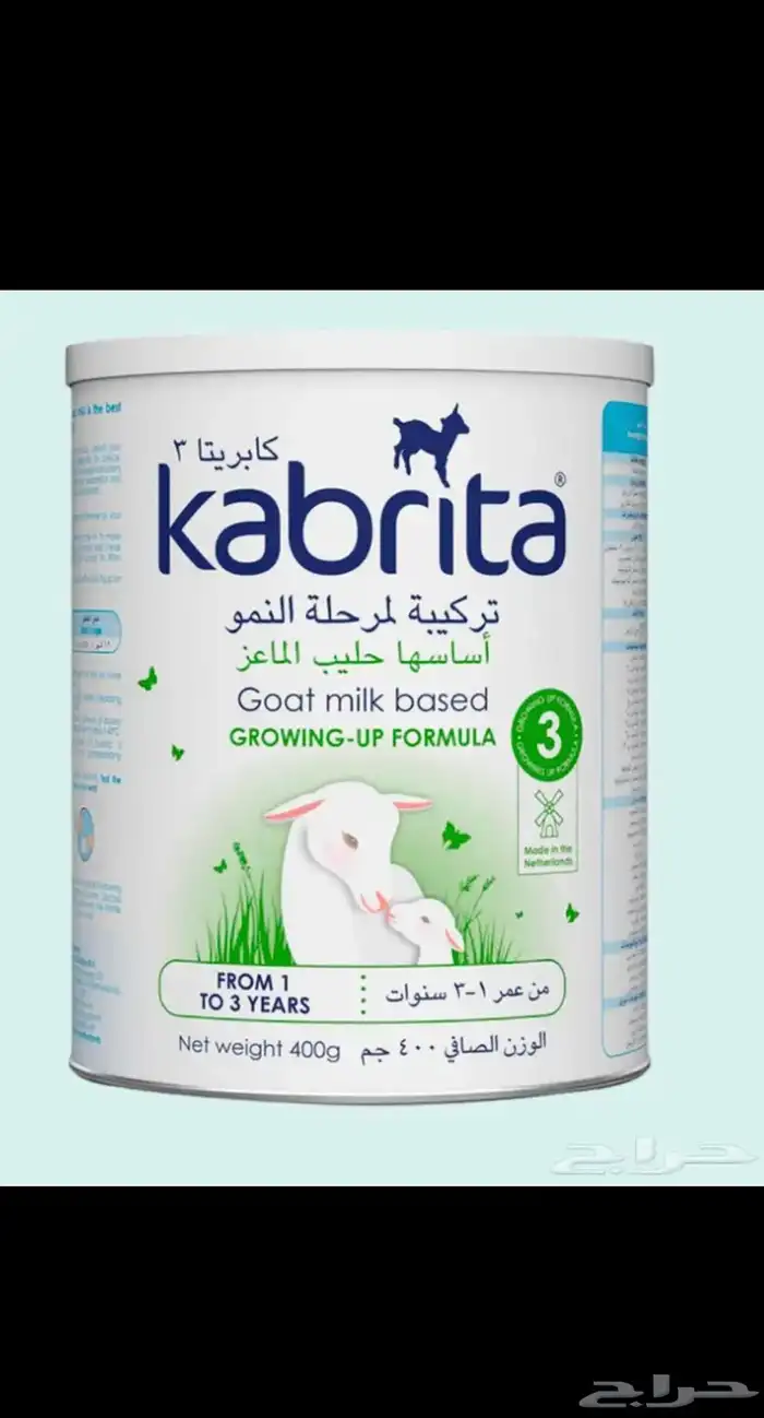 حليب كبريتا 3 0