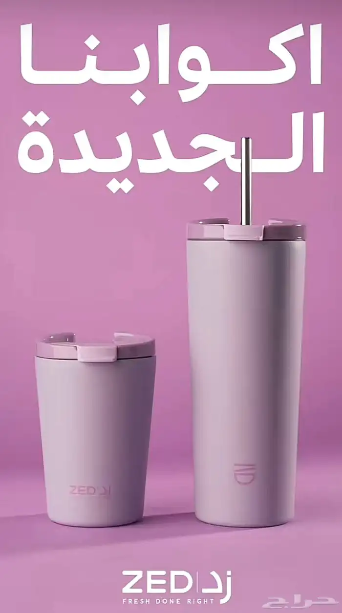 مق كوفي ZED 2