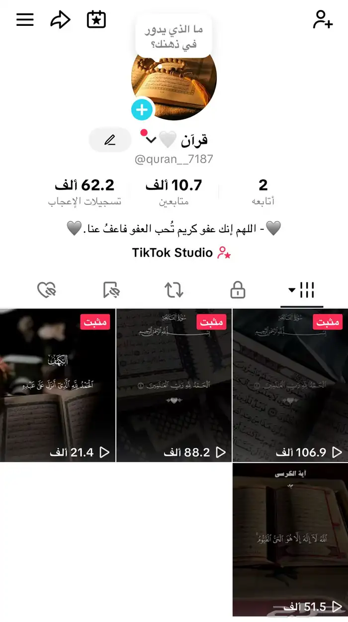 حساب تيك توك 0
