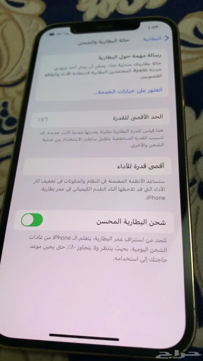 آيفون 12 برو 4